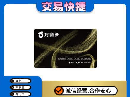 曲靖购物卡回收万商卡.jpg