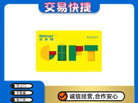 曲靖购物卡回收沃尔玛电子卡.jpg