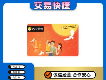 曲靖购物卡回收苏宁易购卡.jpg