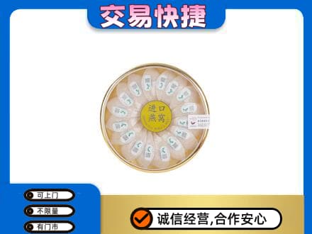 曲靖礼品回收进口燕窝.jpg