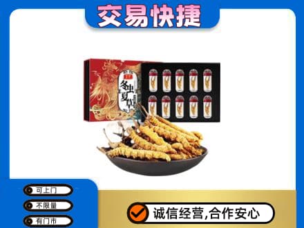 曲靖礼品回收冬虫夏草.jpg
