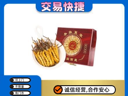 曲靖礼品回收冬虫夏草礼盒.jpg