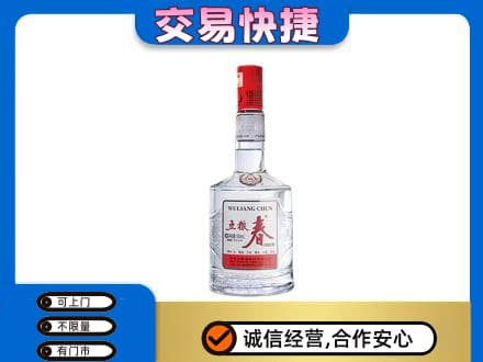 曲靖名酒回收五粮春.jpg