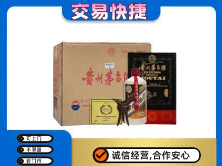 曲靖回收珍品茅台酒